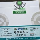 365금손약손한의원 | 가성비 다이어트 금손약손 다이어트를 소개합니다.