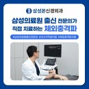 삼성본신경외과의원 이미지