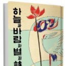 하늘바람별의집 이미지