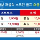 브라보 퍼블릭 골프 이미지