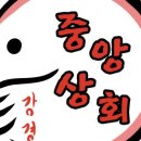 강경중앙젓갈상회