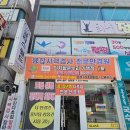 글라스월드안경 삼천포점 | 전주 삼천동 안경점 글라스월드 삼천점 방문 후기 | 시력검사 꼼꼼한 곳, 가격은 직접 비교해보세요!