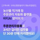 오대산영농조합법인 이미지