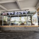 향교그릇집 이미지