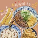 롯데백화점광복 제1관 | 부산 남포동 롯데백화점 맛집_마루가메우동 광복점_내돈내산 찐후기
