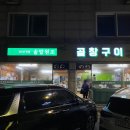 [인천/연수동] 솔밭원조곱창구이 (한우 곱창 맛집 솔직한 후기)