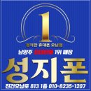 ⚡20250528 정직한휴대폰의 정직한 개통후기⚡오남리 핸드폰매장 추천