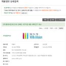 (주)윌앤비전 이미지