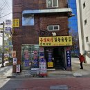 진미식당 - 1822 | 진미식당