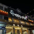 복어잡는사람들 두류점 | 대구 맛집! 복어잡는 사람들 두류점에서 한잔 콸콸콸💦