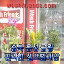 씨유 음성금왕점
