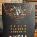 도민윈드오케스트라 제2회 정기연주회 | 윈드오케스트라 제2회 연주회 관람 후기