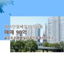원공인중개사사무소 | 서초구 반포동 부동산 골든트리원베일리공인중개사사무소 래미안원베일리 101동 매매 90억