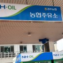 경주농협주유소 이미지