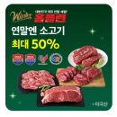 만능카오디오 | “홈플러스 홈플런 최대 50% 할인, 주부들이 가장 먼저 집은 상품은?”