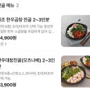 원조장터곱창 | <황곱 마곡나루점> 황곱 모둠 한판 내돈내산 후기