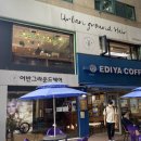 어반그라운드헤어 옥수점