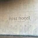 거잠포-버스정류장 | 인천 네스트 호텔 후기 (+가격할인, 호텔 셔틀버스, 수영장, 룸서비스, 배달, 편의점)