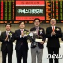 (주)에스디생명공학