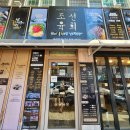 조선육회 이미지