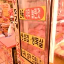 대성식육점 이미지