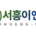 서흥이엔지 이미지