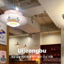 카페 메이브 이미지