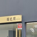 해화원 | 압구정 꽃집 : 해화원 남자친구의 깜짝 선물! 로데오 감성 듬뿍 담긴 꽃다발 솔직 후기