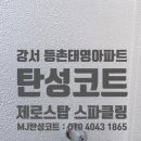 좋은환경제로스 이미지