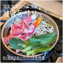 영통동 981-2 판타지움 | 망포역맛집 청담동샤브 더판타지움점 편안한 1인샤브 스키야키