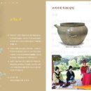 김포 다도박물관 이미지
