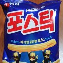 포스틱 이미지