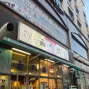 을지로연탄구이(운양점)