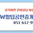 더블유공인중개사사무소 이미지