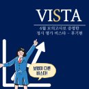 비스타영어학원 - 구리시 건원대로34번길 27 | 비스타의 고3 수강 후기 (인창고 영어학원,도농고 영어학원,동화고 영어학원,인창동 영어학원,구리...