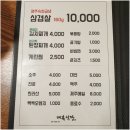 매복식당 이미지