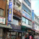 부산명물횟집 이미지
