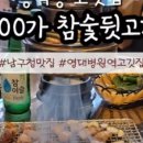 찐참숯뒷고기