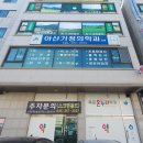송악약국 네이버블로그