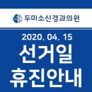 두미소신경과의원 이미지