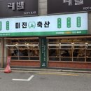 미돈축산 이미지