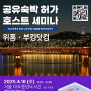 주식회사 위홈