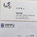 해솔 | 송파작명소 아기에게 예쁜이름 생겼습니다 해솔작명원후기
