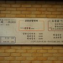 북한산 닭명가 이미지