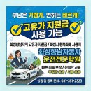 화성향남자동차운전전문학원 | 화성향남자동차운전전문학원 접근성이 뛰어난 학원, 직접 체험해보니