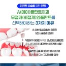 에이플란트치과의원 이미지