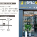 리더스서울 행정사&공인중개사사무소 이미지