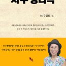 직관적 통변 사주 명리학 [2월12일(일) 오후2시~4시 무료공개강의] 이미지