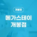 개봉1동 주민센터 이미지