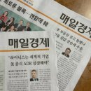 이(e) | [대외활동] 매경e신문 사용후기 및 패키지 소개